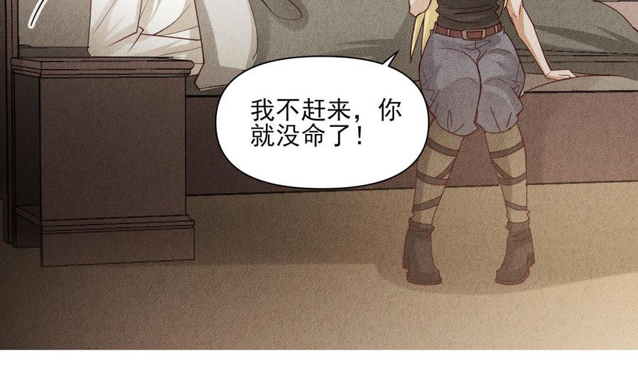第86话 这里交给我4