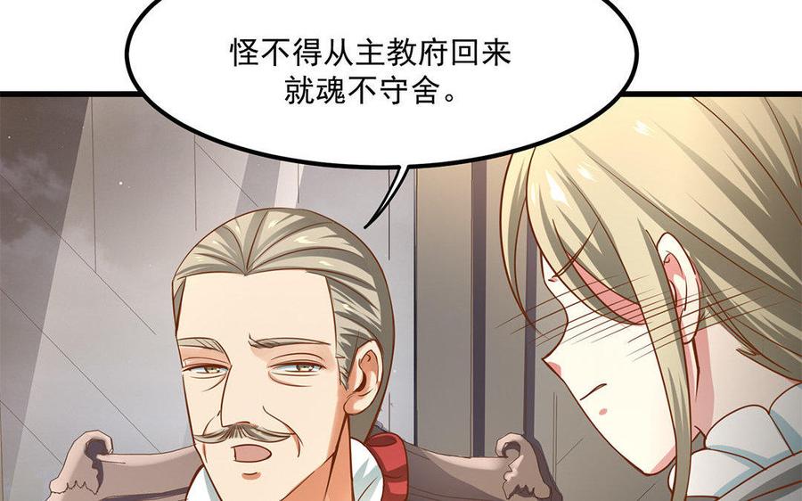 第4话 毒蛇与蠢羊1