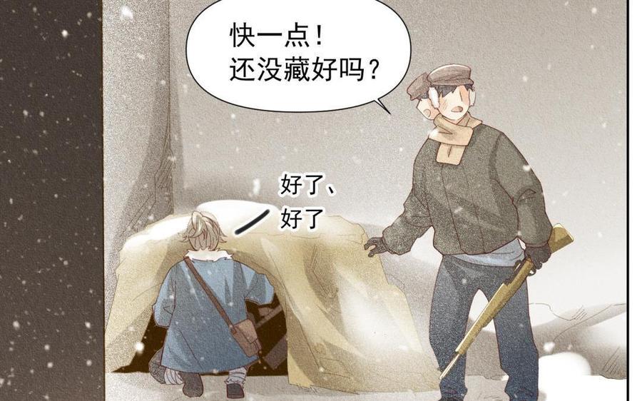 第66话 你就是胆小鬼！3