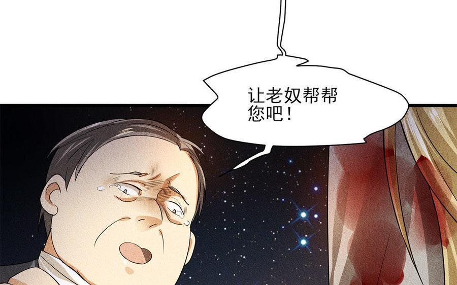第28话 被仇恨吞噬吧！4