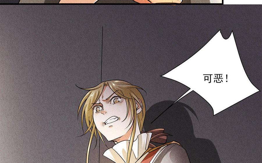 第27话 可笑的尊严4