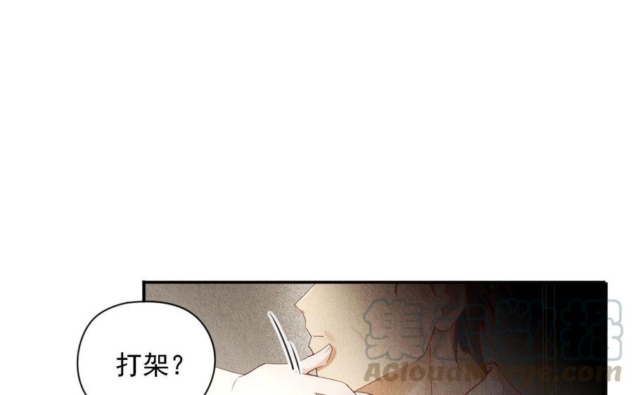 第63话 你我之间没未来4