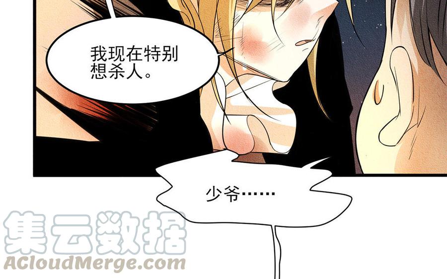 第28话 被仇恨吞噬吧！3
