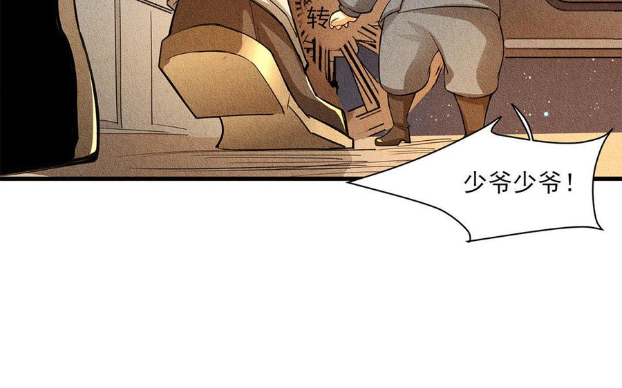 第28话 被仇恨吞噬吧！1