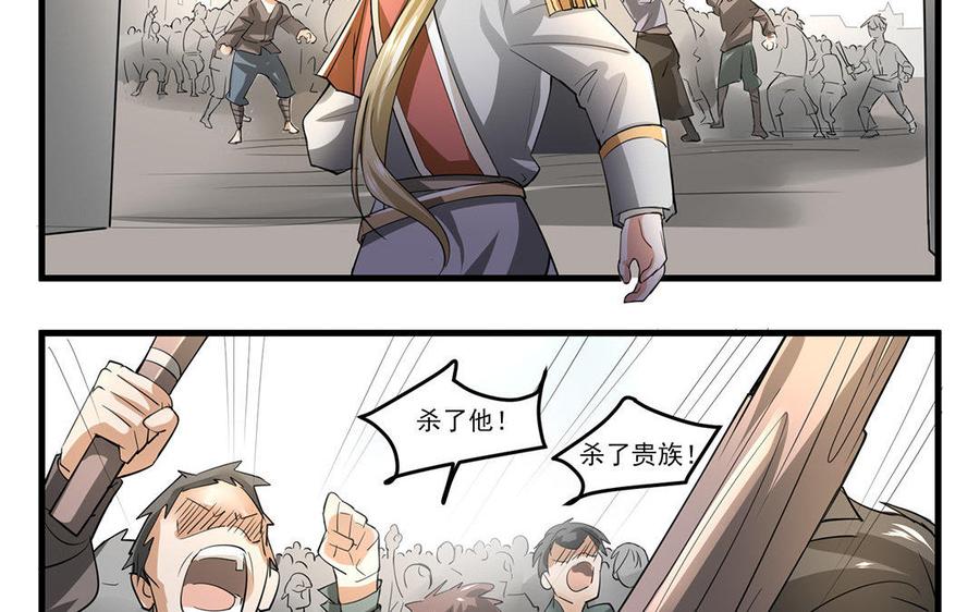 第28话 被仇恨吞噬吧！3