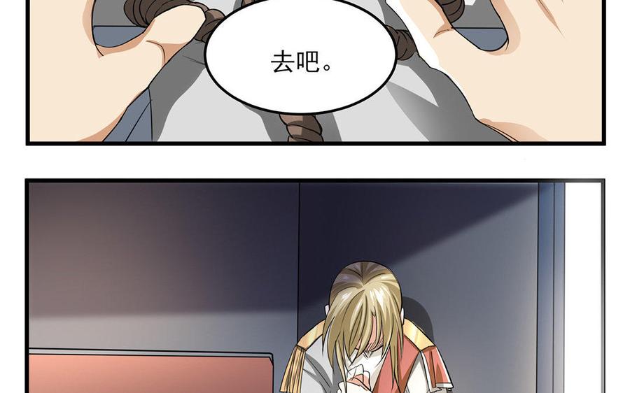 第28话 被仇恨吞噬吧！0