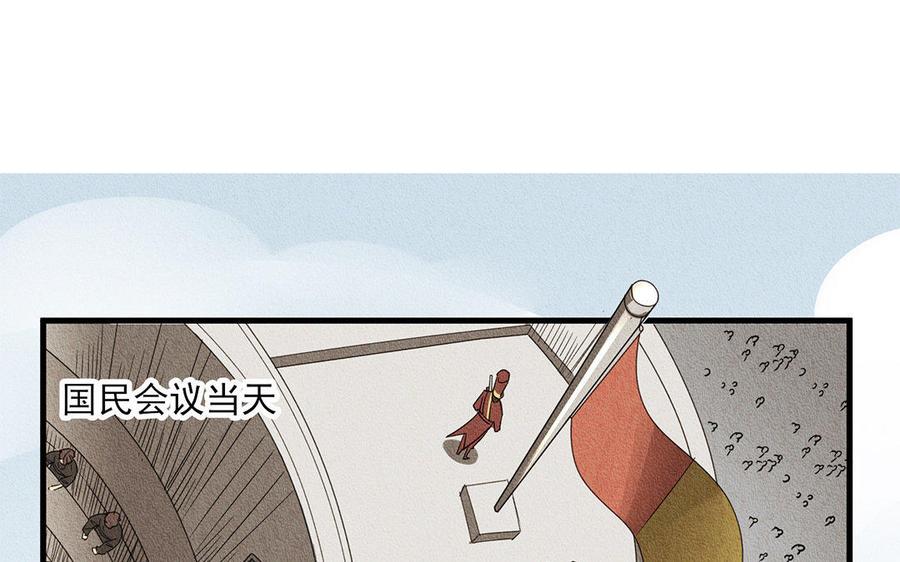 第24话 断头台3