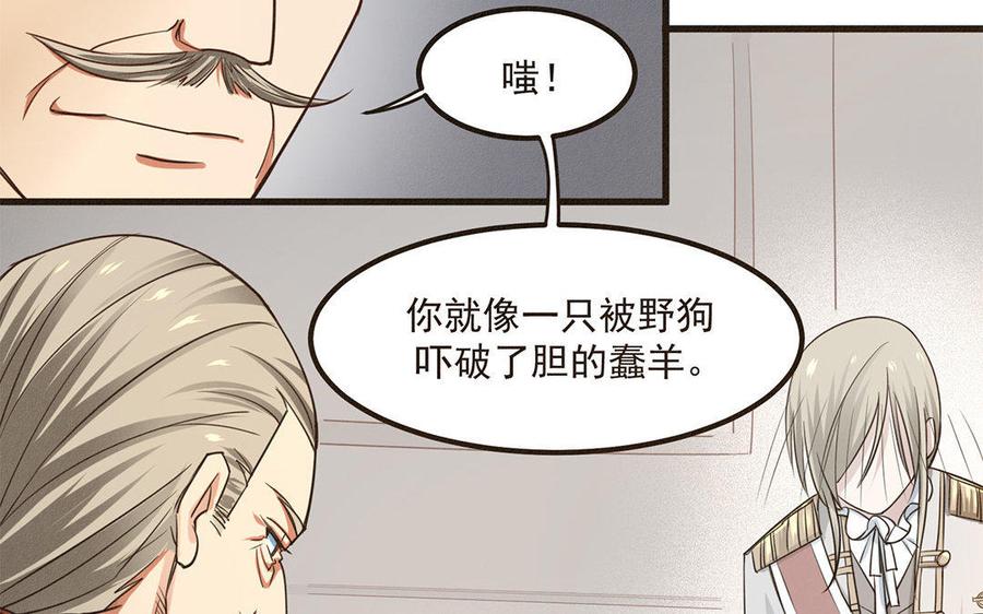 第4话 毒蛇与蠢羊2