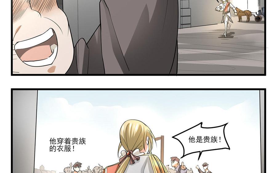 第28话 被仇恨吞噬吧！2