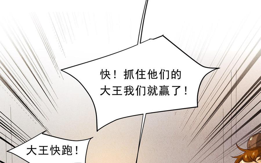 第44话 瘸腿的客人4
