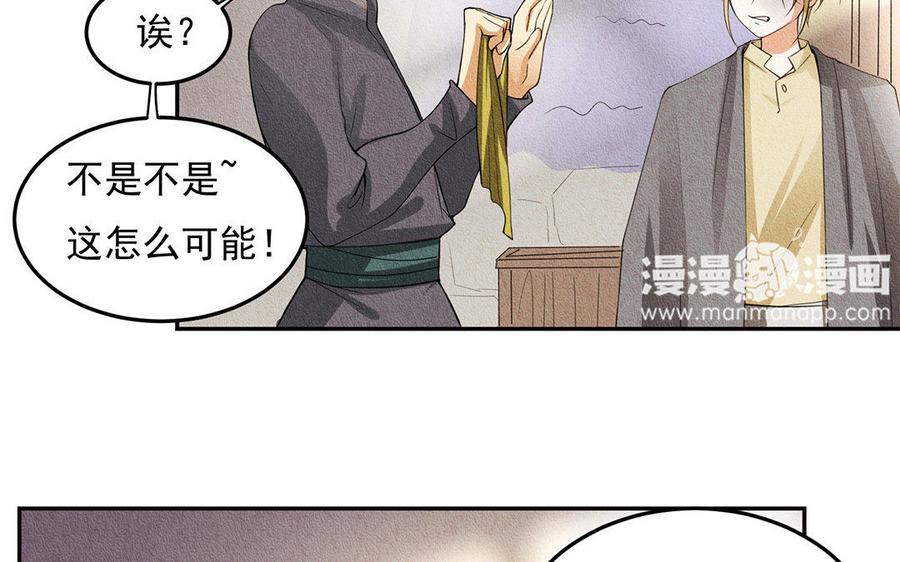 第34话 振作起来！4