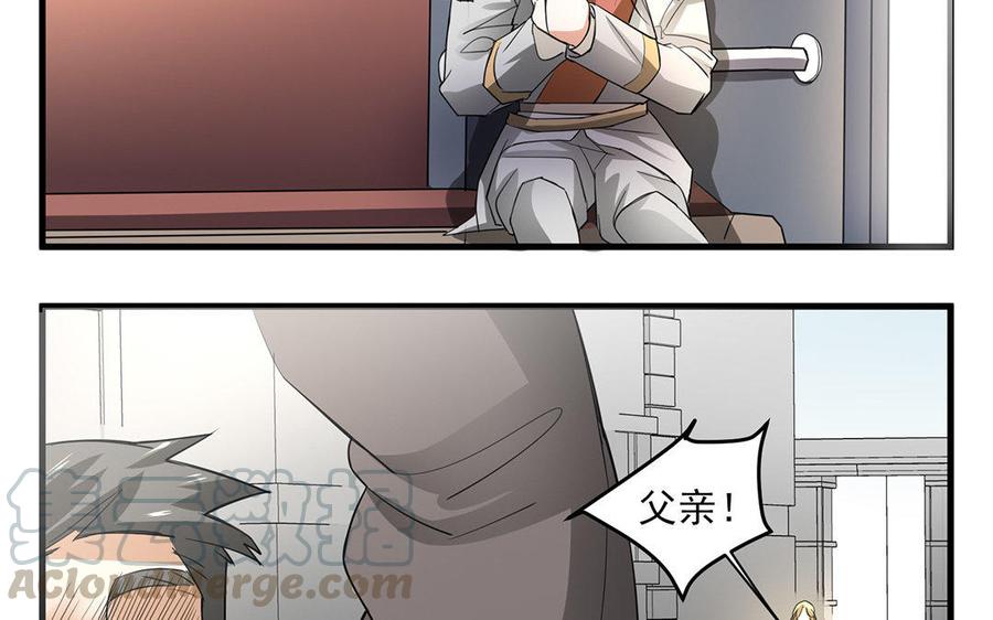 第28话 被仇恨吞噬吧！1