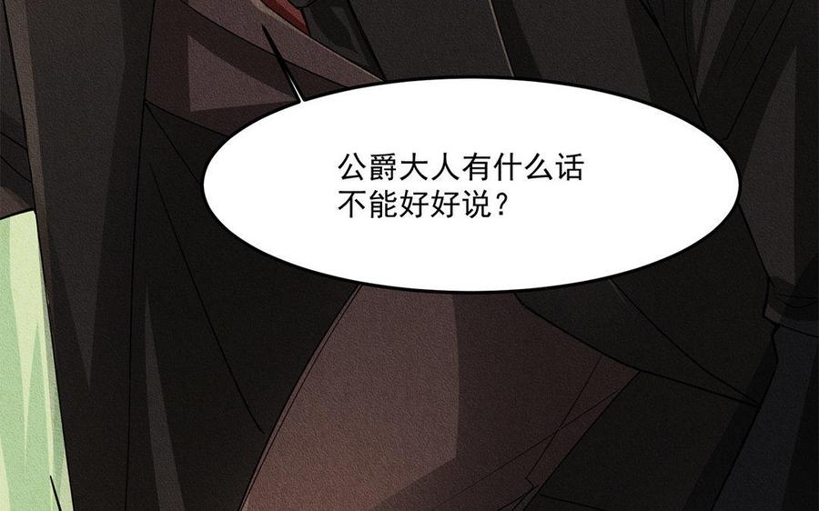 第18话 少爷受伤了！4