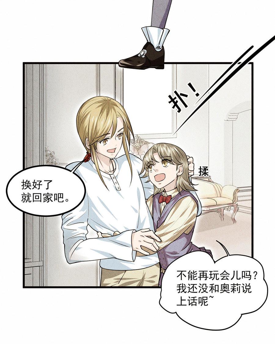 第7话 我们到此为止4