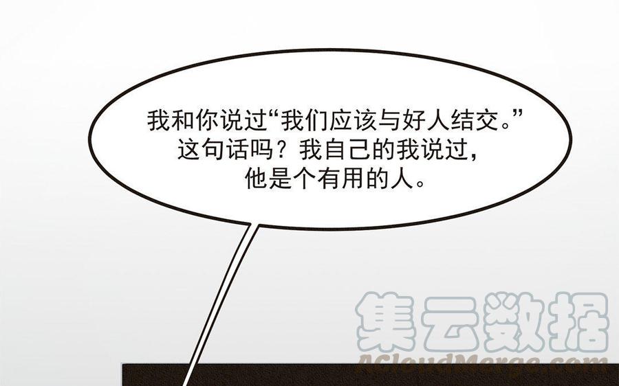 第4话 毒蛇与蠢羊4