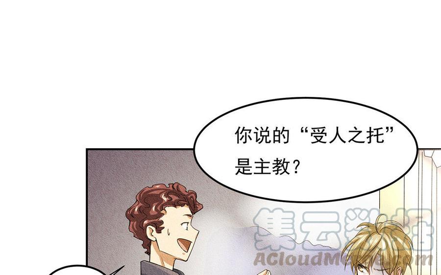 第34话 振作起来！3