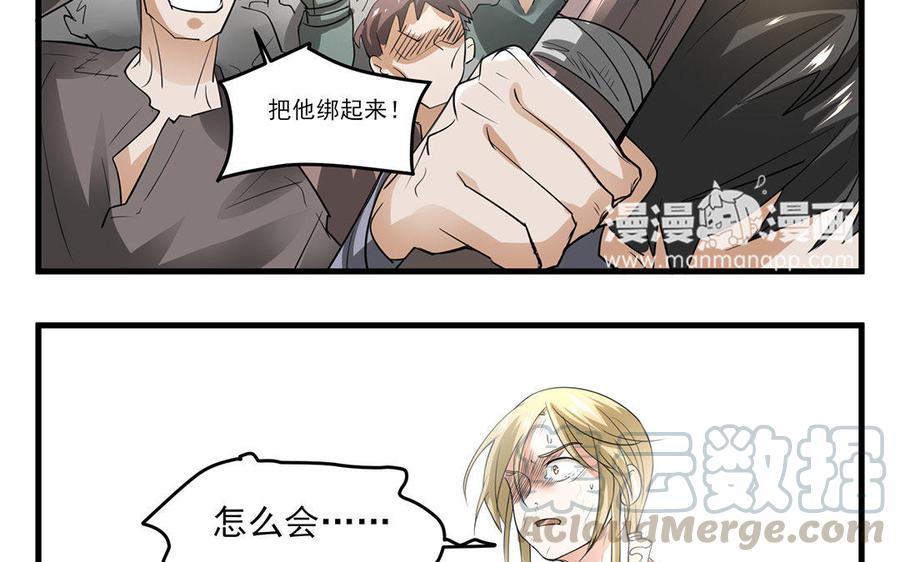 第28话 被仇恨吞噬吧！4