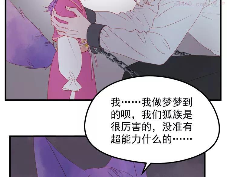 第59话 爱妻3
