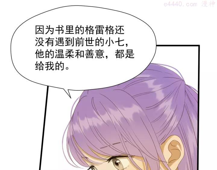 第42话 表白2