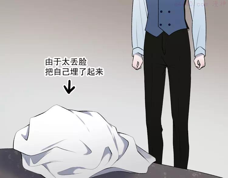 第6话 以身相许？0