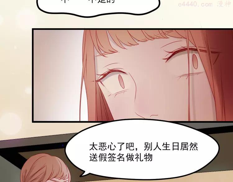 第43话 嫉恨4