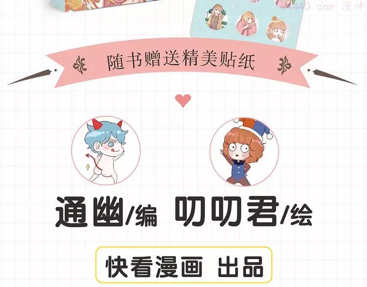 《捡到只小狐狸3》单行本预售啦3