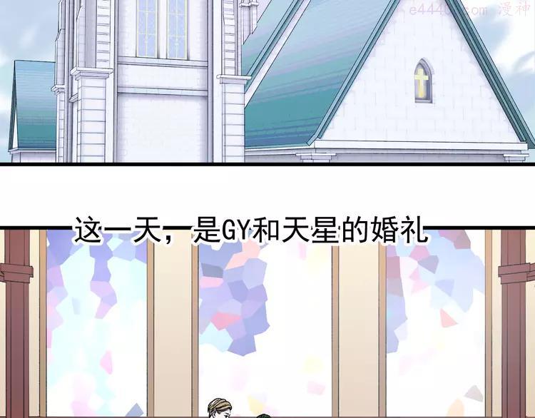 番外 浪漫婚礼2