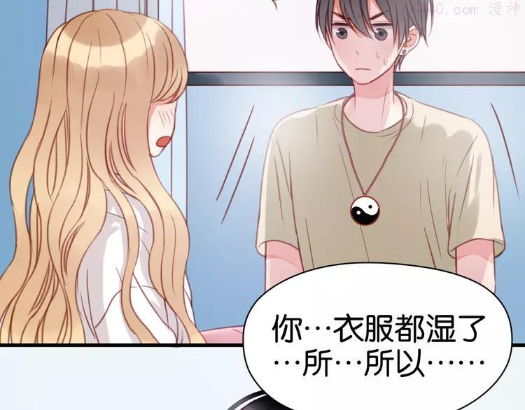 第30话 不是我换的2