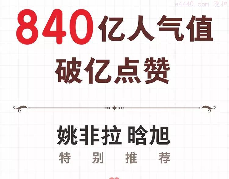 《捡到只小狐狸3》单行本预售啦4