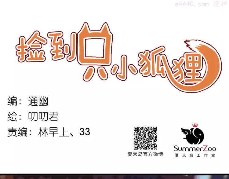 第63话 我不会放过你！0