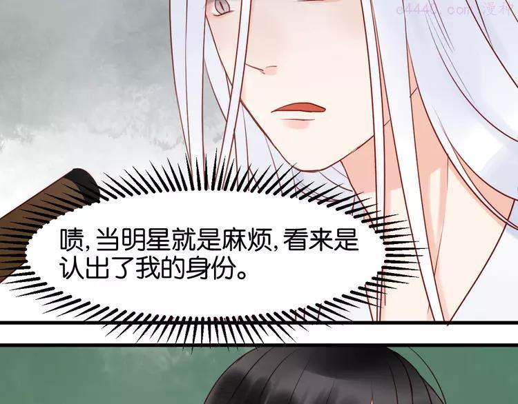 第39话 是你的狐狸精2