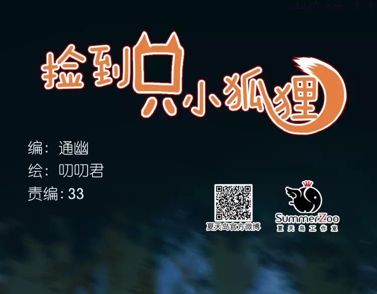 第64话 不能没有你0