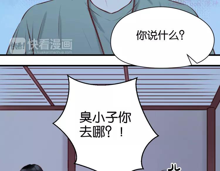 第44话 他们不是好妖！0