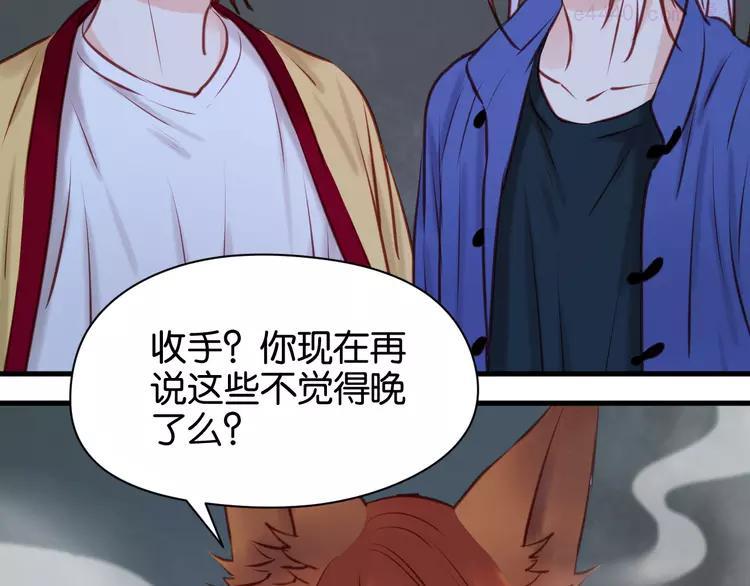 第44话 他们不是好妖！3