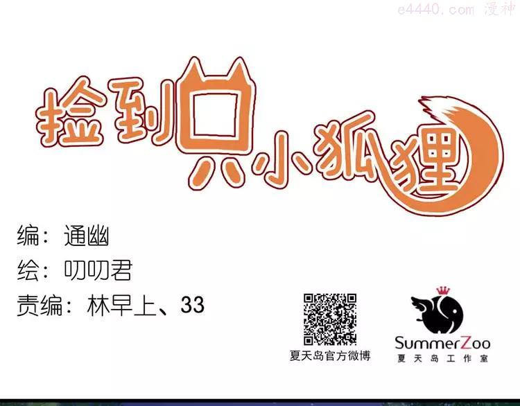 第45话 跟我回家0