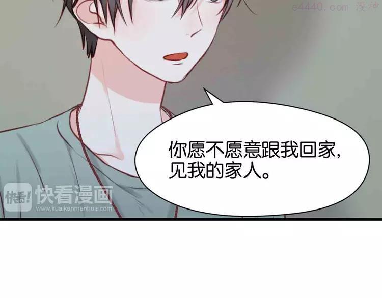 第45话 跟我回家4