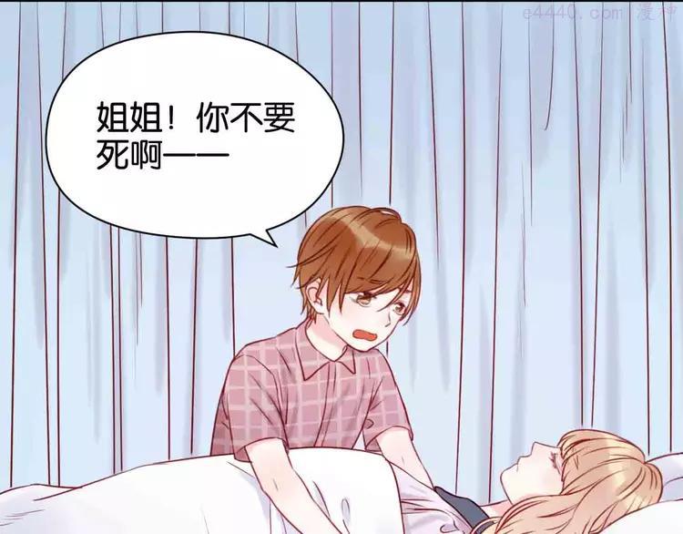 第43话 我们的秘密1