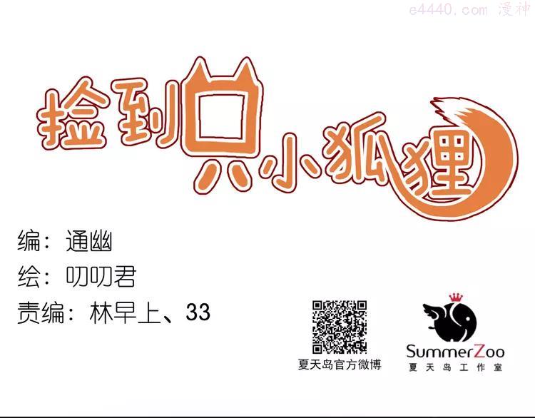 第34话 顿悟！0