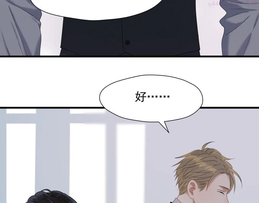 第71话 女巫的奴仆（下）4