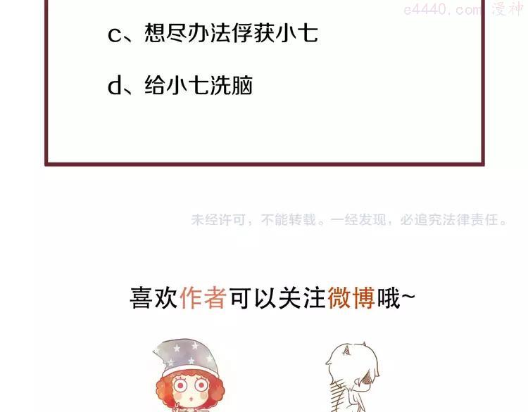 第6话 以身相许？0