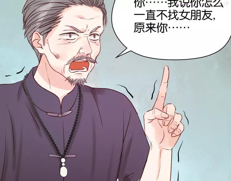 第39话 是你的狐狸精0