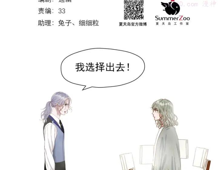 第61话 快放我出去！1