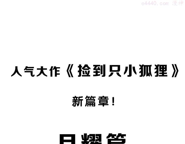 序章：狗粮情侣接班人，甜到窒息！0