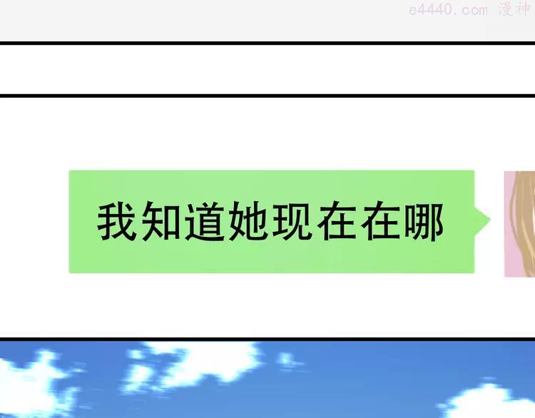 第43话 嫉恨4