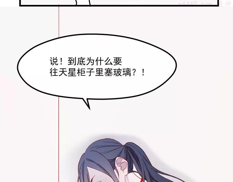 第46话 陷阱3
