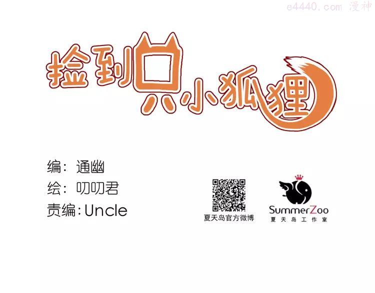 第43话 嫉恨0