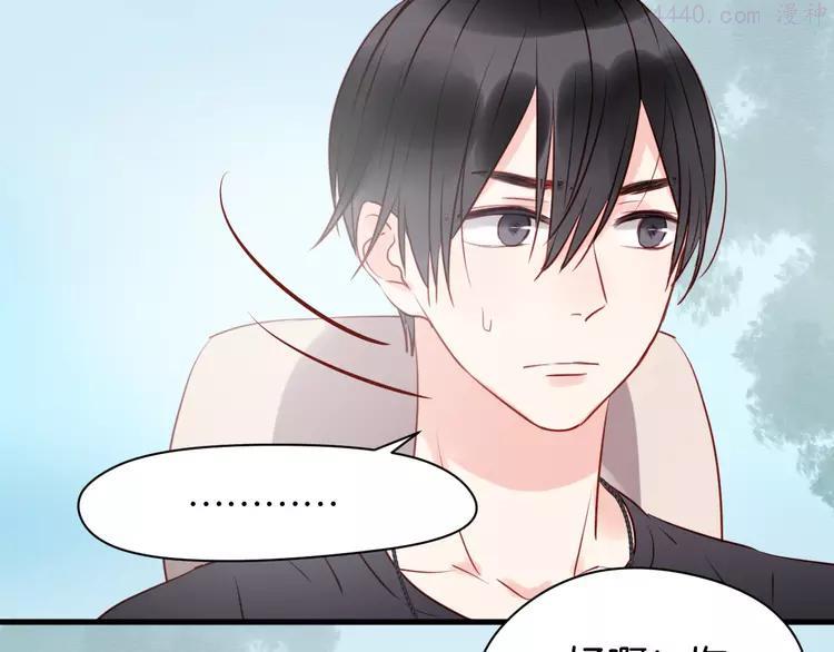 第39话 是你的狐狸精4