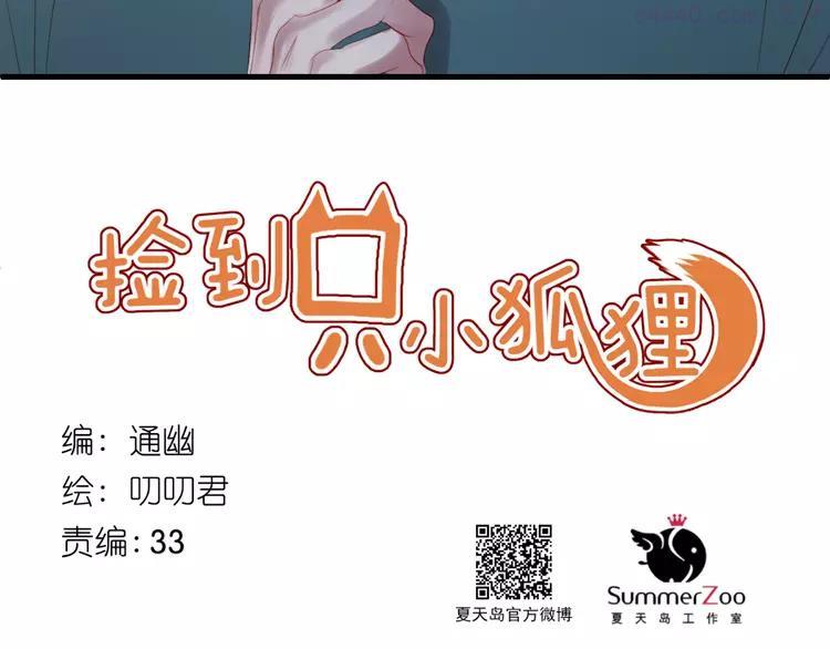 第62话 放你走3