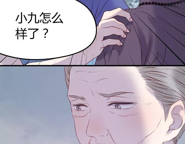 第66话 一定要救她！4