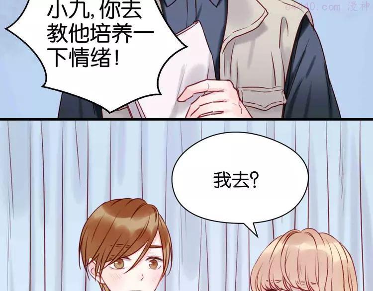 第43话 我们的秘密4